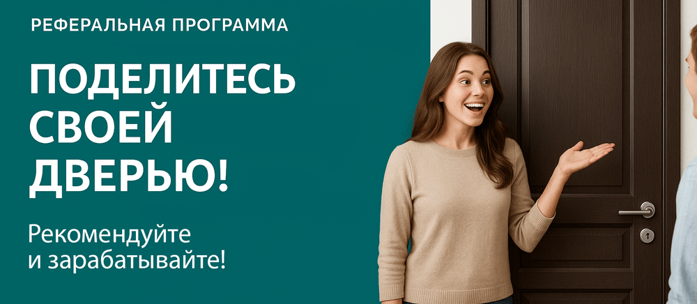 Реферальная программа Бородино